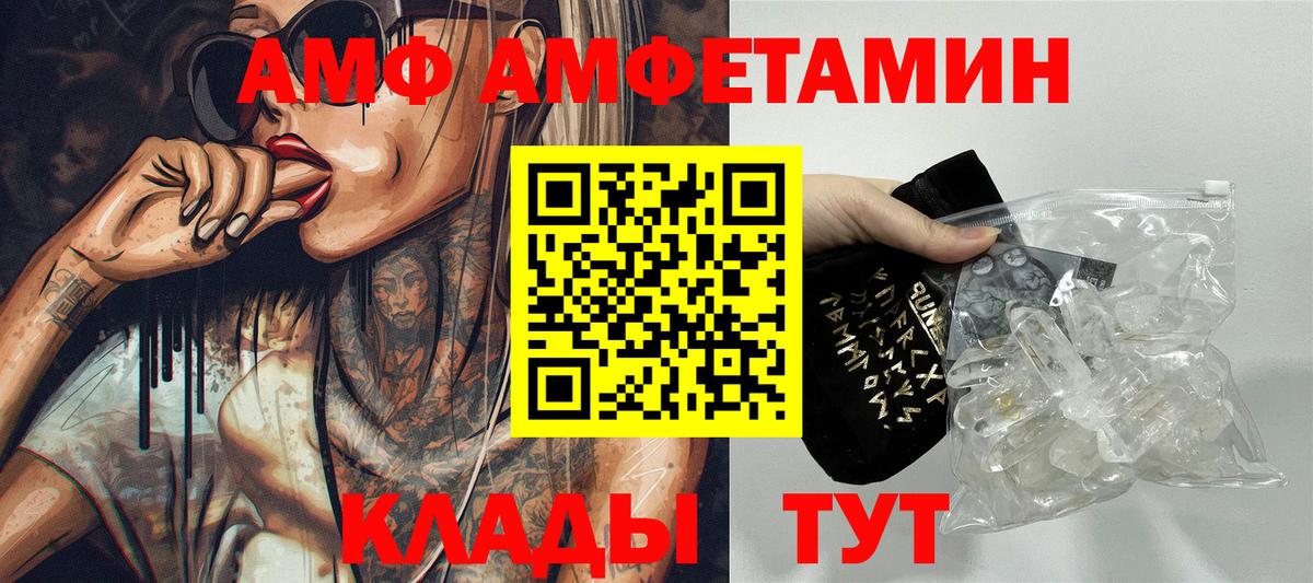 АМФ 97% Алапаевск