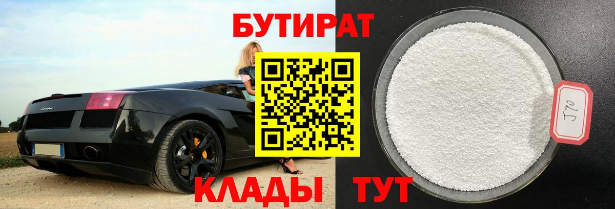 Алапаевск  БУТИРАТ оксана  Вход с VPN 