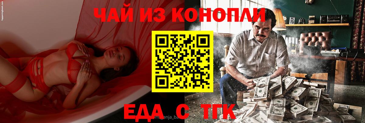 Печенье с ТГК конопля Алапаевск