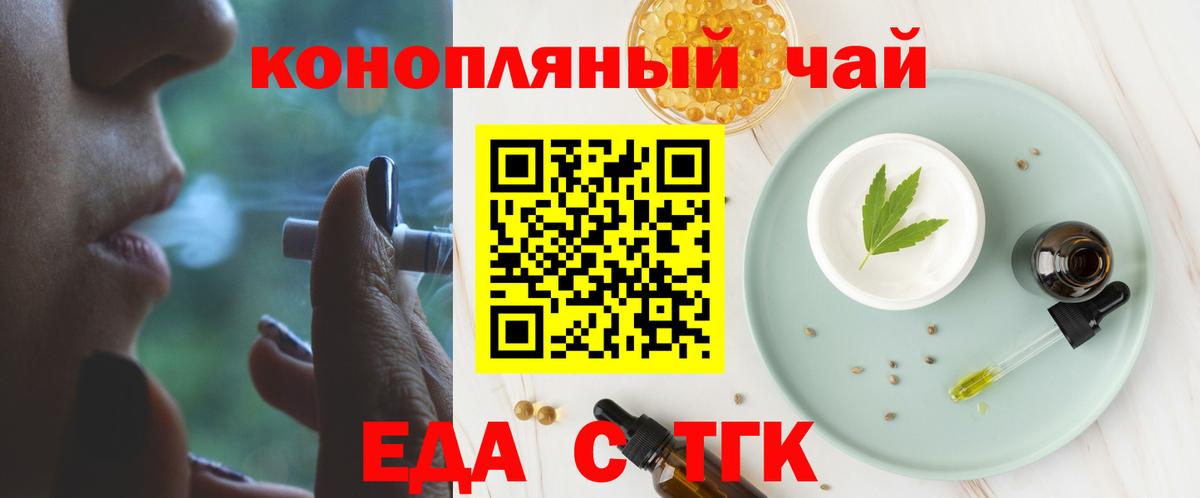 Алапаевск  Печенье с ТГК марихуана  Вход с VPN 