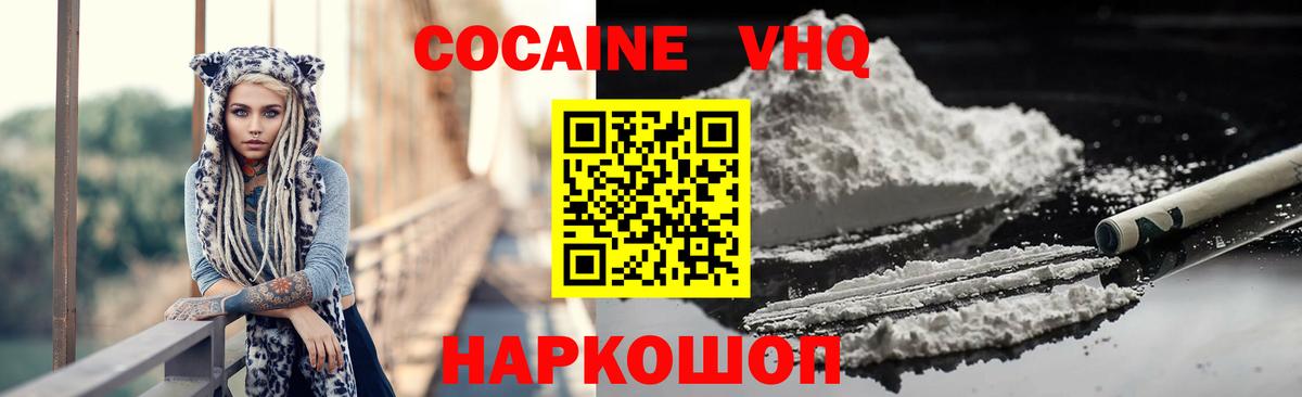 Алапаевск  Кокаин Columbia  Вход с VPN 