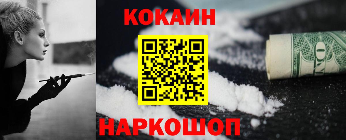 КОКАИН VHQ Алапаевск