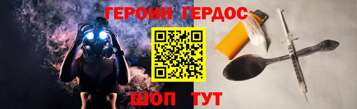 ГЕРОИН VHQ Алапаевск