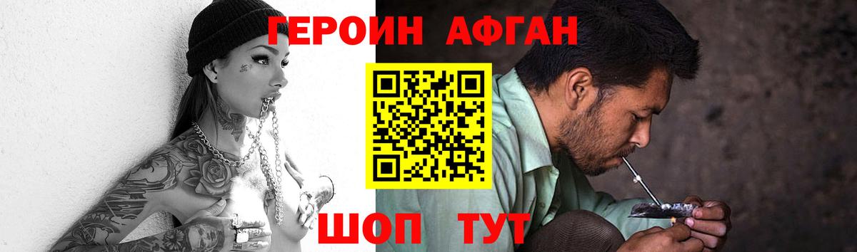 ГЕРОИН гречка  Вход с VPN  Алапаевск 