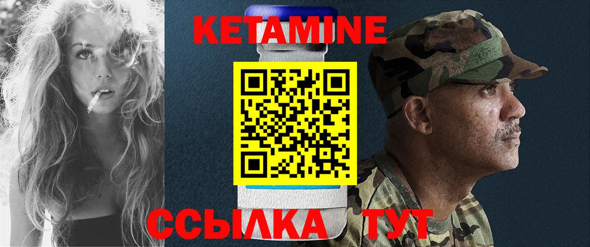 КЕТАМИН VHQ Алапаевск