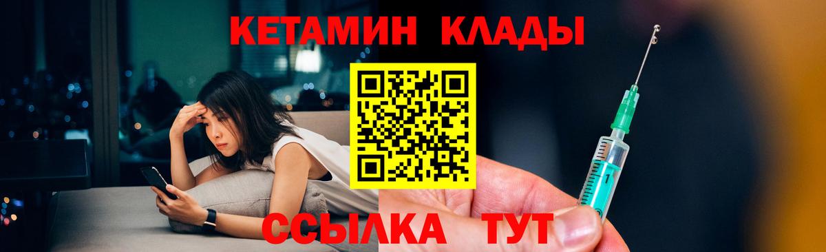 Алапаевск  КЕТАМИН ketamine  Вход с VPN  Кетамин VHQ 