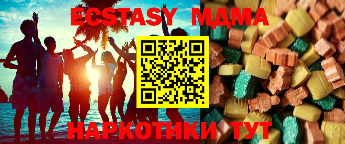 МДМА VHQ  Вход с VPN  МДМА  МДМА crystal  Алапаевск 