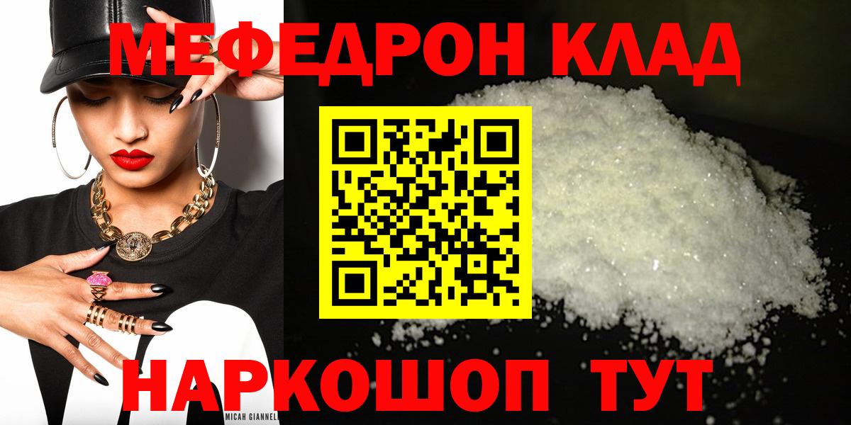 Мефедрон  Вход с VPN  МЕФ mephedrone  Алапаевск  МЯУ-МЯУ 4 MMC 