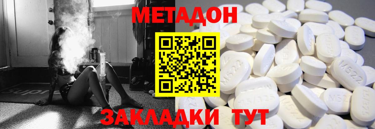 Метадон VHQ  Вход с VPN  маркетплейс какой сайт  МЕТАДОН мёд  Алапаевск  мега зеркало 