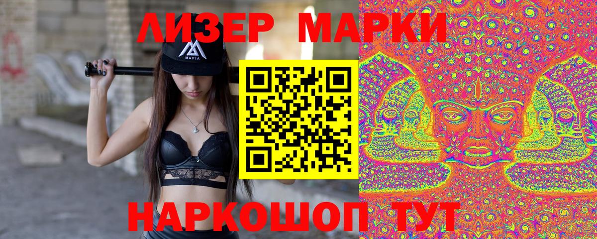 Алапаевск  Наркотические марки  Вход с VPN  Марки N-bome 1,5мг 