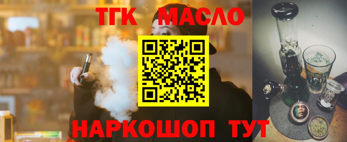 Дистиллят ТГК жижа  Вход с VPN  Алапаевск 